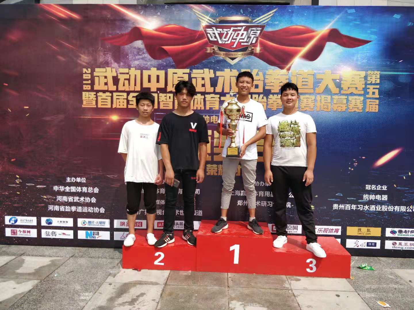 第五届武动中原授予高奖项金奖