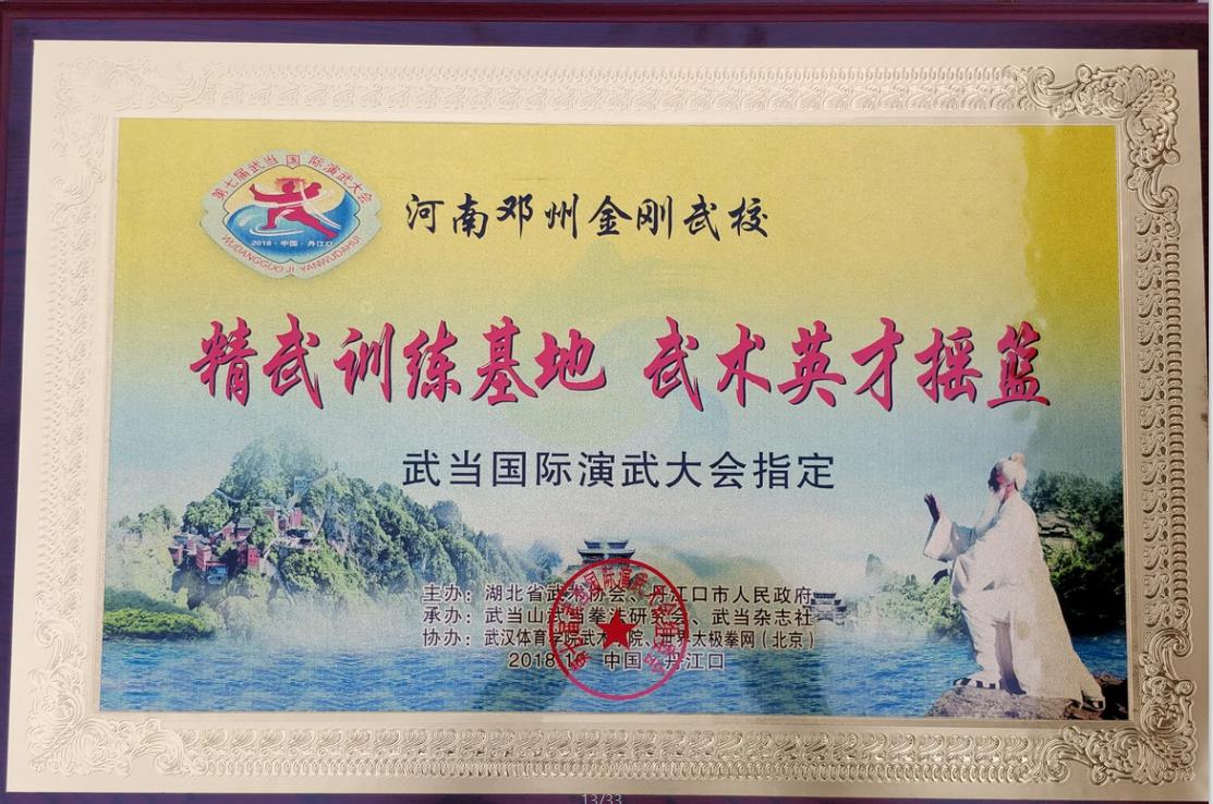 精武训练基地 武术英才摇篮