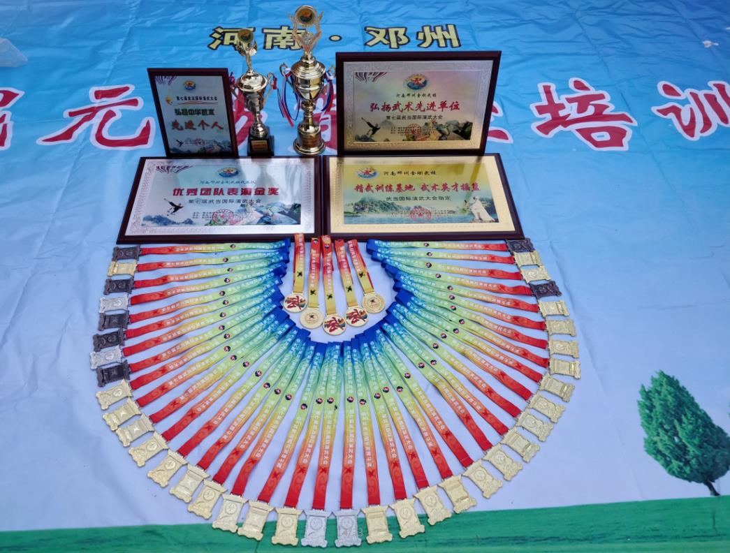 绝技集体荣誉