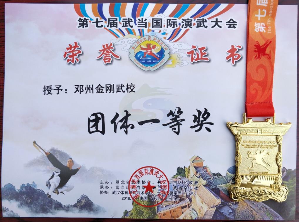 团体一等奖