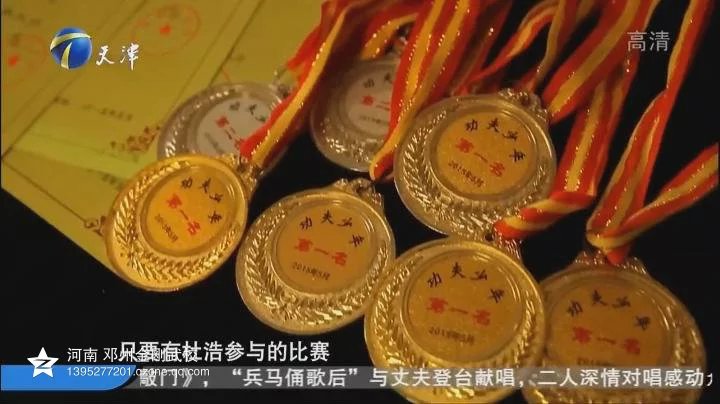 学生杜浩参加电视节目比赛中获得好成绩