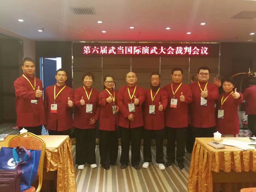 第六届武当国际演武大会裁判会议