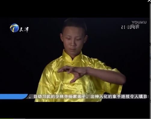 少年铁掌王 天津卫视 跨时代战书 挑战成功