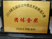 武术学校
