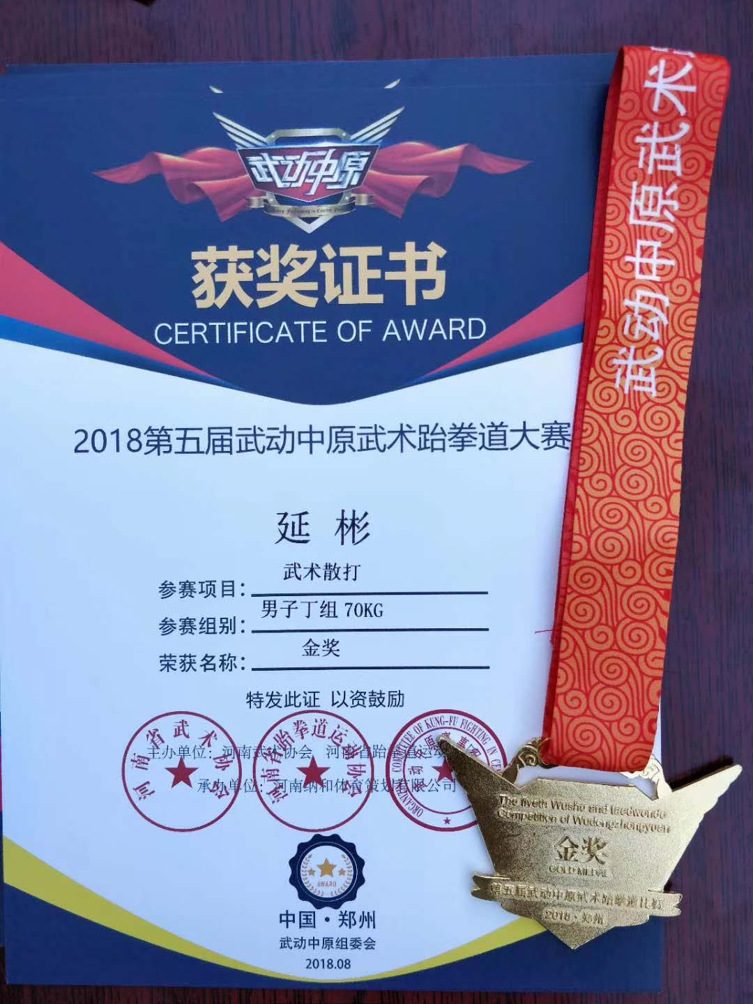 武术学校培训